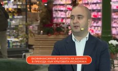 В бъдеще устойчивите компании ще имат по-голям и по-добър достъп до финансиране