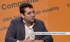 Корупцията в България е филтър за бизнеса