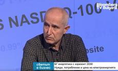 Нуждае ли се България от увеличаване на ядрените си мощности?