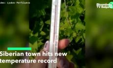 Температурен рекорд в Сибир