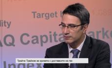 Трайков: Три фактора помогнаха на икономиката през 2015