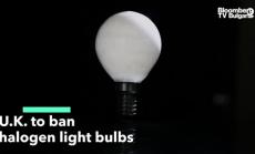 Великобритания забранява халогените