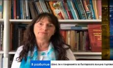 Даниела Бобева: Външната търговия на страната няма да се възстанови през следващата година