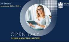 ВУЗФ организира ден на отворените врати за кандидат-магистри 