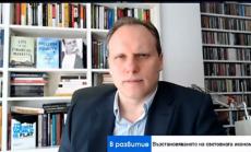 Лека промяна в политиката на централните банки може да има сериозен каскаден ефект в икономиката 