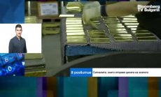 Спекула или реалност е завръщането на златото над 1 800 долара