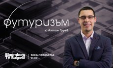 Договорните отношения, а не безусловният базов доход са бъдещето на труда