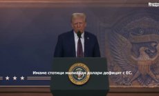 Тръмп: Европа ни третира много нечестно
