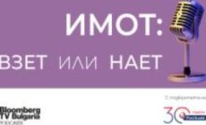 Имотният пазар се завръща към нормалността