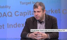 България може да се възползва от изтеглянето на САЩ от TPP