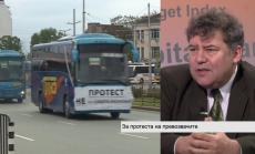 Секторът на автобусните превозвачи е подложен на нелоялна конкуренция