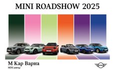 MINI Roadshow пристига във Варна!