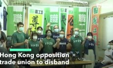 Профсъюзът на опозицията в Хонконг се разпуска