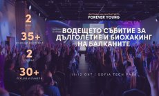 Световни експерти по дълголетие се събират в София за Фестивала на дълголетието