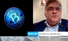 Апартамент за 2 биткойна – специфики при покупка на имот с криптовалута