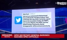 Почина ген.-секретар на ОПЕК Мохамед Баркиндо