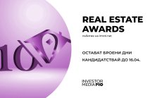 Кандидатствайте в националния конкурс Real Estate Awards до 16 април
