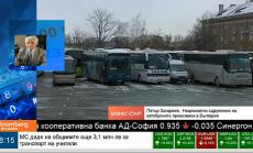 В автобусния транспорт ще има много фалити