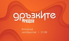 Представители на стартиращи компании за устойчив бизнес, здравословен начин на живот и кръговата икономика – в „Дръзките“ на 24 ноември