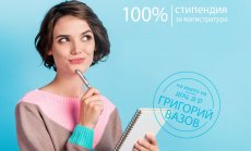 ВУЗФ обяви победителя в конкурса за пълна стипендия на името на доц. д-р Григорий Вазов