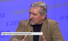 Хиновски: Турски поток е многократно по-скъп от Южен поток