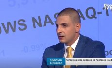 Преслав Райков: Безработицата е по-важна за САЩ, отколкото инфлацията