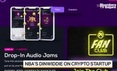 Какви ползи носи децентрализацията на NBA