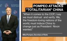 Тръмп провокира Китай към конфронтация