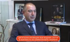 Дигитални иновации във водния сектор в контекста на климатичните промени