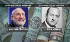 Има ли връзка между бедност и неравенство