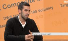 Стартъпите на лов за кадри