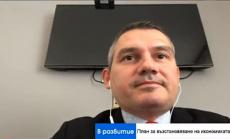 Икономист: България рискува да не реализира някои проекти по програмата за възстановяване на ЕС 