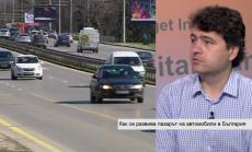 Пазарът на нови автомобили е десет пъти по-малък от този на употребяваните