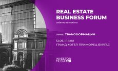 Real Estate Business Forum Бургас 2025: Архитектурното наследство като ресурс за устойчиво развитие