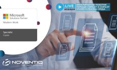 Noventiq ускорява AI трансформацията в бизнеса с Microsoft Copilot и нова експертна специализация