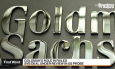 САЩ разследва Goldman в сделката със SVB