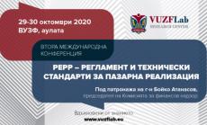 ВУЗФ и VUZF Lab организират Втора международна конференция за общоевропейския продукт за лично пенсионно осигуряване