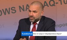Георги Български: Идеята за обща европейска борса е радикална и дори опасна 
