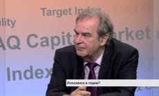 България трябва да обърне внимание на изчистването на икономическите дефекти