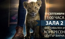 Благотворителна кино прожекция за деца във Варна: Инициатива за развлечение и образование