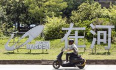 Забавени отчети и рекордна загуба - имотният сектор в Китай продължава да затъва