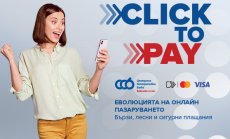 ЦКБ въвежда услугата Click to Pay в CCB Mobile за още по-бързи и сигурни онлайн плащания