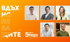 Кои са победителите в стартъп инициативата „Вдъхновяващите 5“?