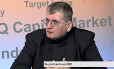 Споразумението с американските централи спестява много малко разходи