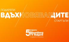 Ключов фактор за успеха на всеки предприемач е неговият екип