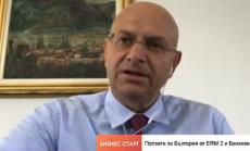 2-3 години е реалният срок за влизането на България в еврозоната