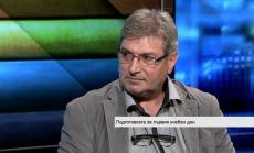 Пред лицето на предизвикателствата на новата учебна година