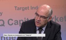 Няма констатирани нарушения при проверката на Овергаз