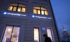 UniCredit се отказа да наддава за руска банка заради напрежението в Украйна