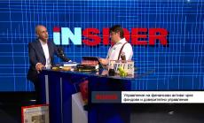 Как търгуват хедж фонд мениджърите на Wall Street?